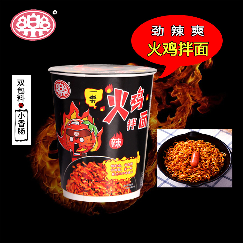 口樂拉面 新火雞拌面 5杯裝 內(nèi)搭小香腸