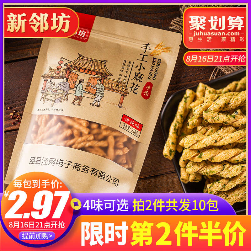 装装小吃休闲食品散装海苔味