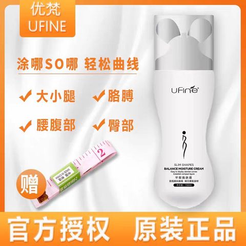 Ufine平衡焕肤霜微雕紧致霜按摩霜李菲儿滚轮滚珠米奇头优梵正品