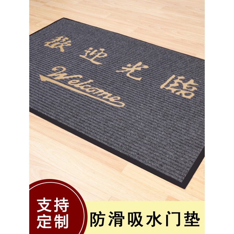 Customizable hotel Entrance Restaurant The door Mat Doormat elevator water uptake carpet Access to safein the Home Daily , Protective Equipment , Wrist category - from Buy2taobao.com to provide professional Taobao agent buy service