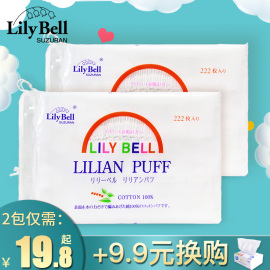 LilyBell/丽丽贝尔化妆棉双面省水纯棉卸妆棉脸部一次性洗脸巾