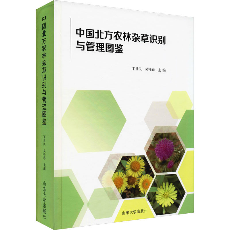 中国大学山东书籍版图正版新华书店科技专业科专业农业基础科学
