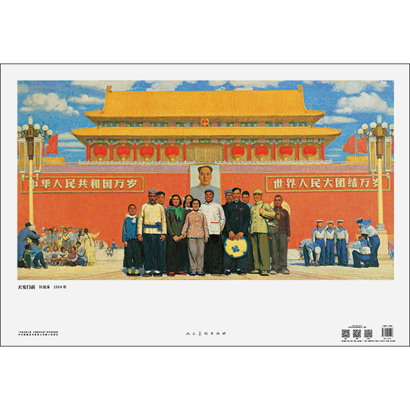 李捷画家图片