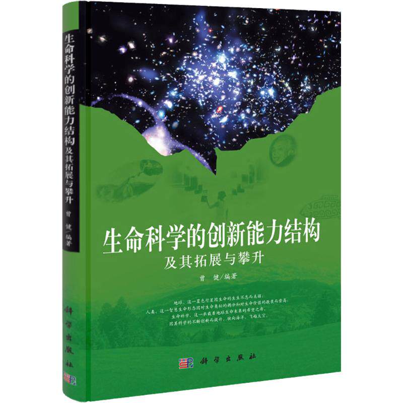 科学生命书籍版图正版新华书店生活其它医学著作生命科学