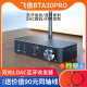 FiiO/飞傲BTA30Pro蓝牙音频接收发射器双向LDAC手机电脑音箱解码