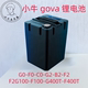 小牛电动 锂电池 GOVA/G100/F100/G0/F0/G2/F2原装全新直上包邮