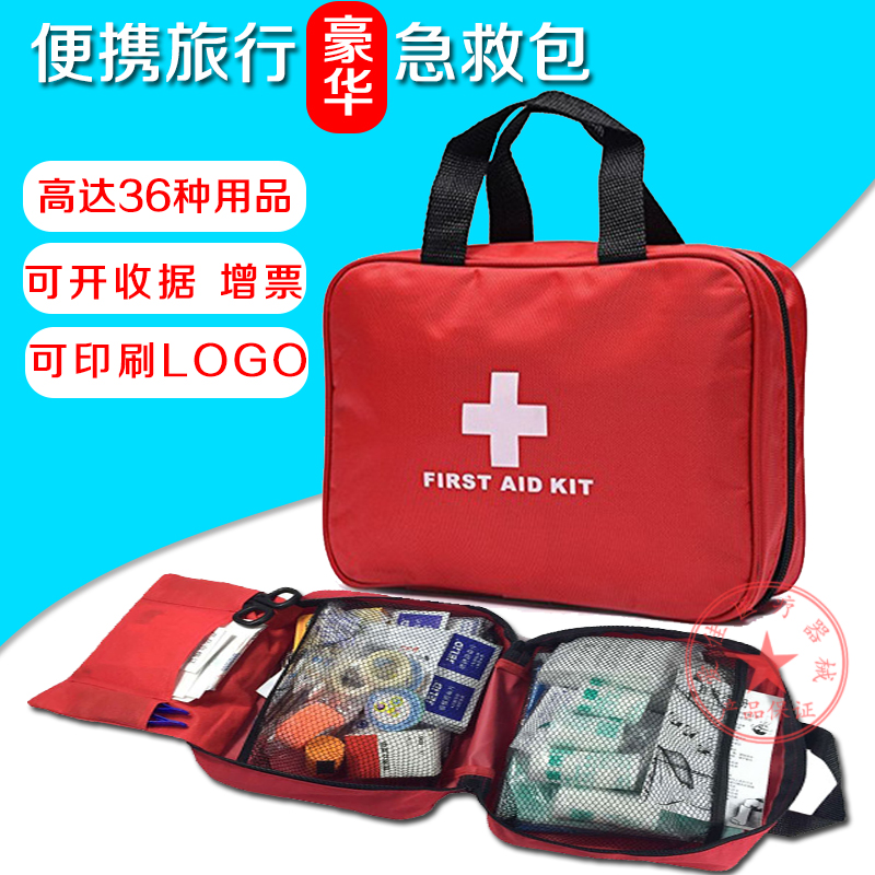 36件急救用品 药店医院礼品手提医药包急救包赠品医用包访视包