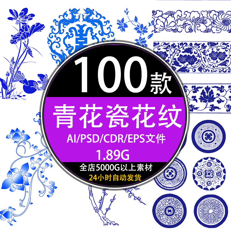 中式传统青花瓷器背景镂空花纹花边框元素psd/ai免扣矢量高清素材