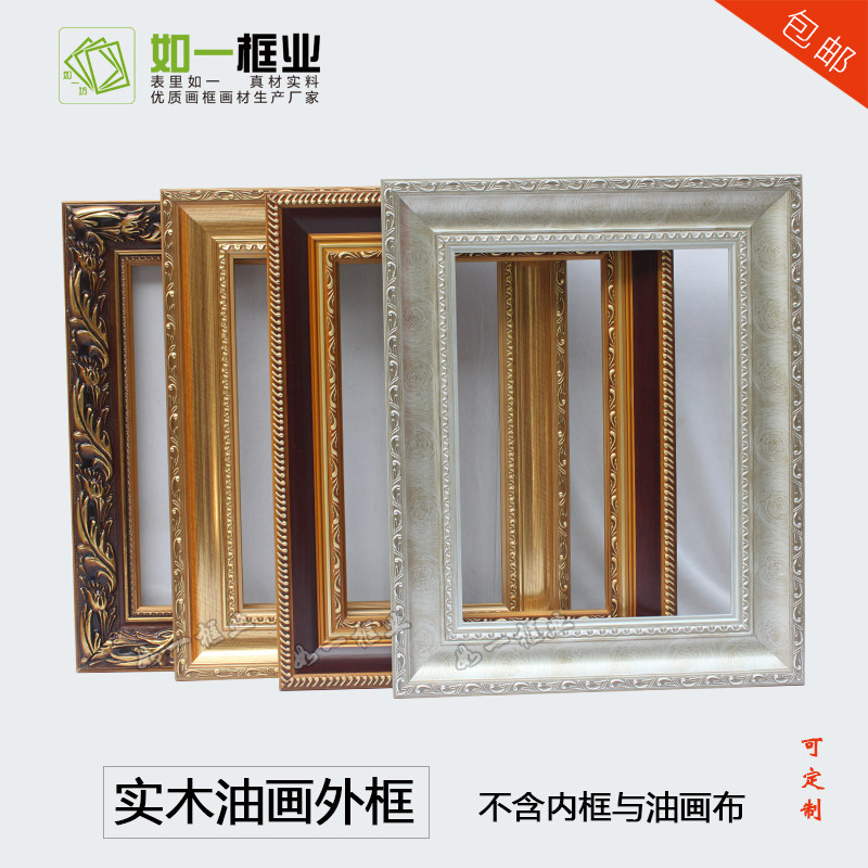 简约画框油画外框装饰画框海报框证书框挂墙数字油画框装裱定制