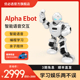 【儿童礼品 六一礼物 】优必选阿尔法Alpha Ebot智能机器人教育陪伴编程语音对话儿童学习跳舞机器人悟空礼物