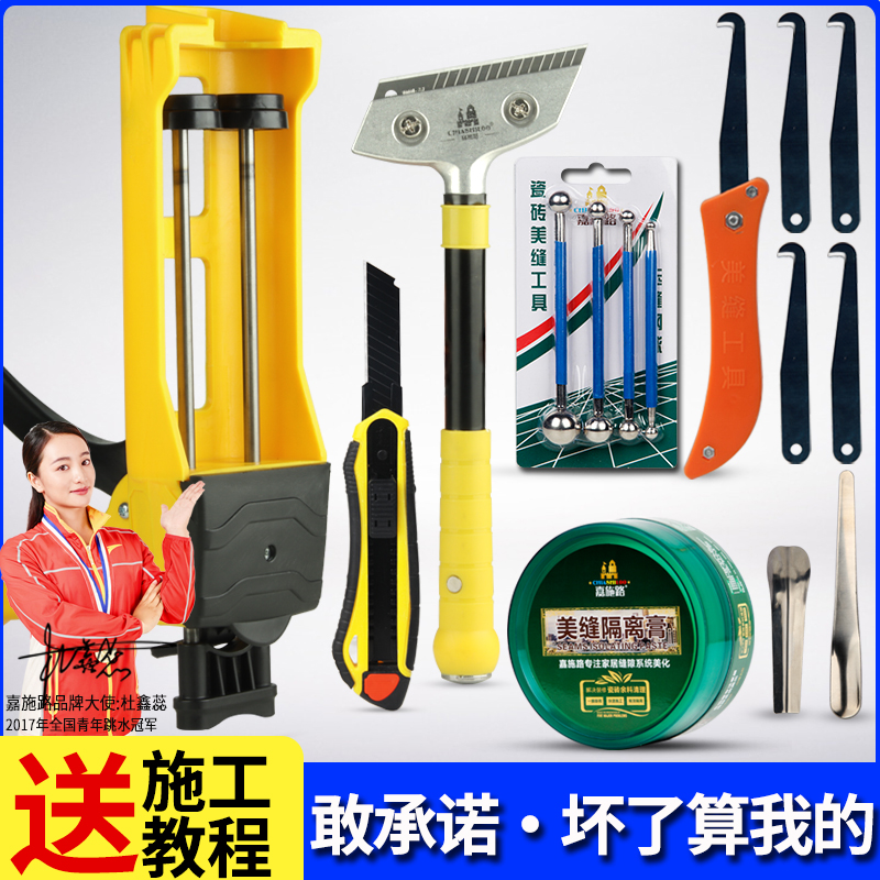 美缝专用工具套装全套瓷砖地砖清缝神器填缝剂铲刀胶枪箱手动施工