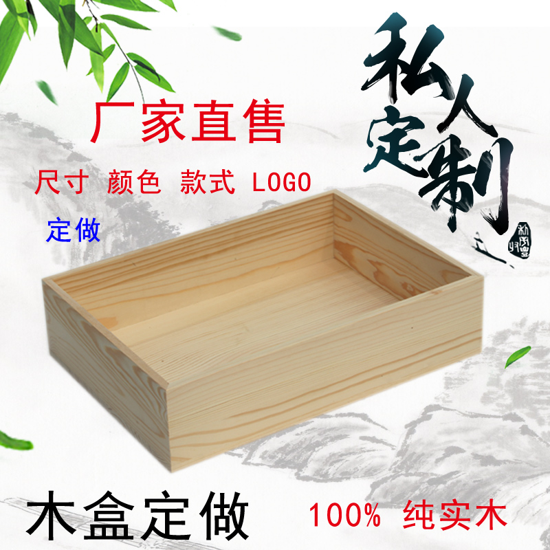 木盒定做 定制长方形复古木盒桌面收纳木盒大码小木盒包邮正方形