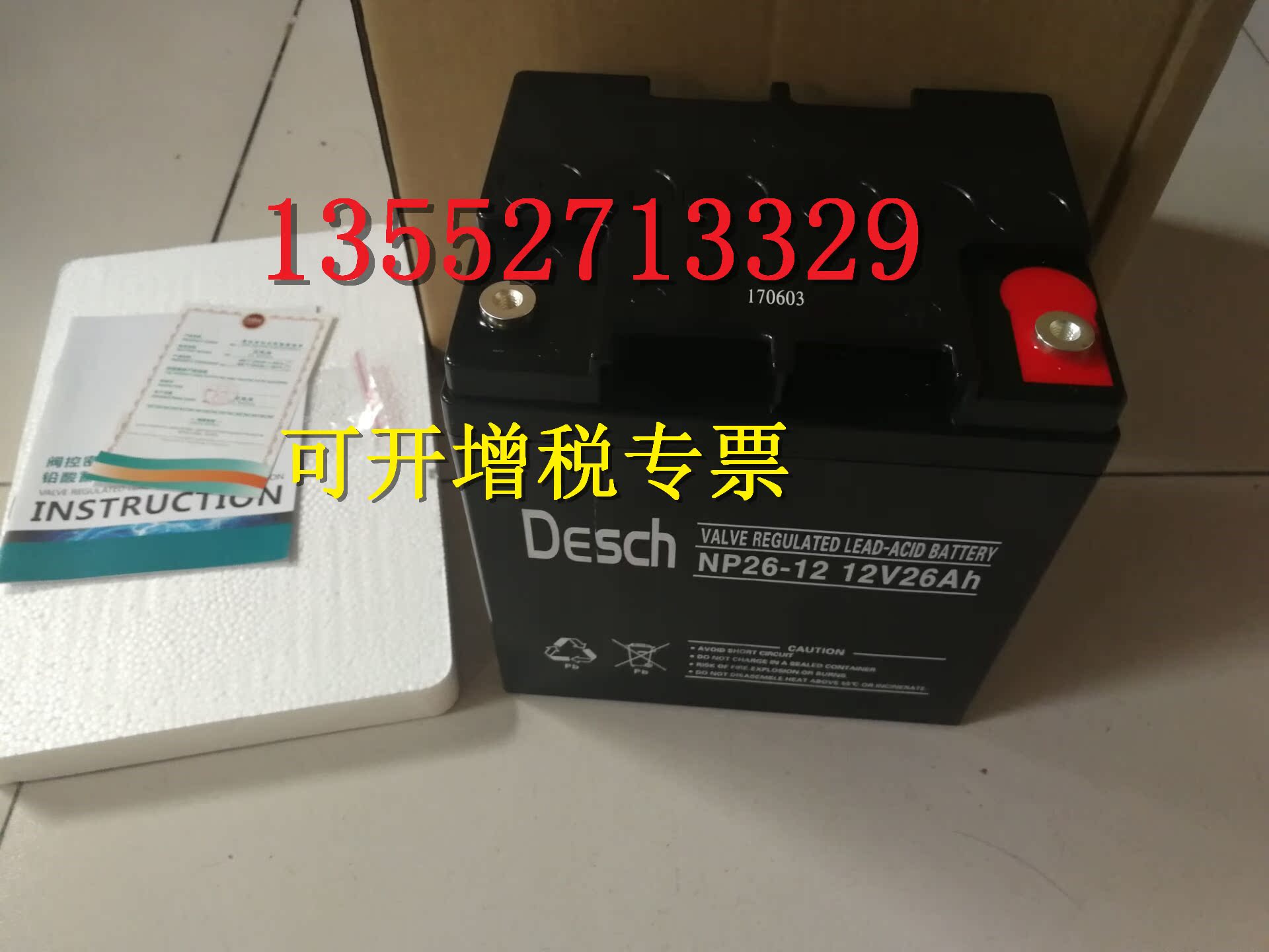 DESCH德斯奇胶体蓄电池12V26AH免维护储备型NP26-12路灯监控消防在类目 五金/工具, 电气控制, 不间断电源/应急电源, 单相应急电源中 - 来自Buy2taobao.com提供专业的淘宝代购服务