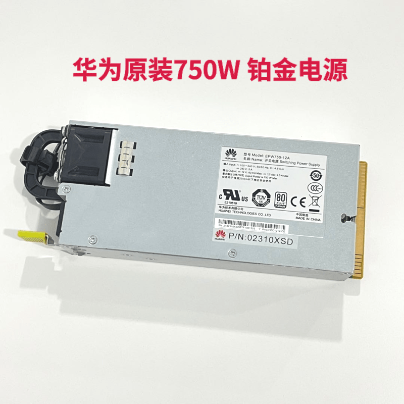 华为 服务器 460W 750W 专用电源 适用于RH1288V3/RH2288V3 原装