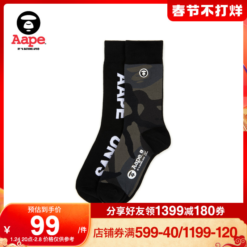 aape官方旗舰店的优惠券大全