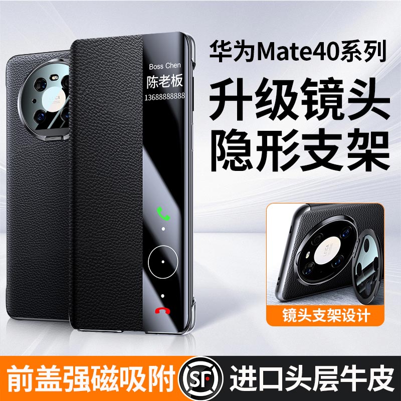 适用于华为mate40手机壳40pro真皮mt40系列e强磁吸真牛皮新款翻盖全包防摔保护套mete高级meta皮套mata男女p