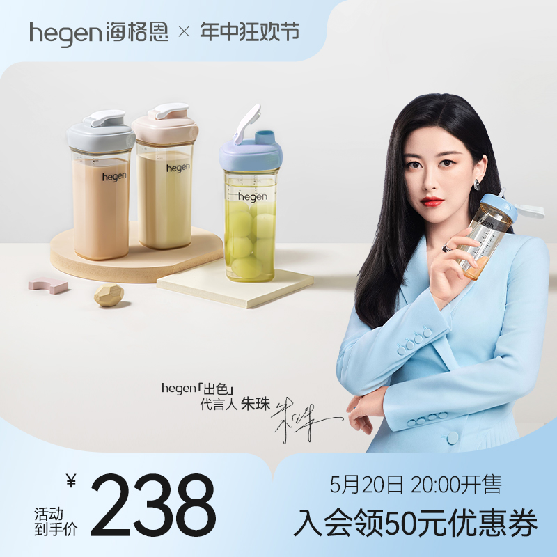 Hegen海格恩水杯原装进口儿童水