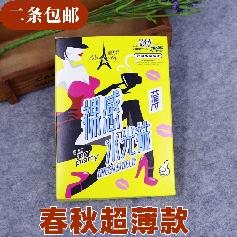 晨尔3511春秋超薄连裤袜女士裸感水光袜西瓜档弹力打底丝袜美腿袜