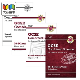 英国CGP教材 GCSE Combined Science Higher Edexcel 中学综合科学高级爱德思自学备考教辅4册练习含答案中考14岁