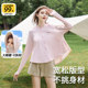 UPF50+冰丝防晒衣女夏季薄款防紫外线透气大码防晒服外套2025新款
