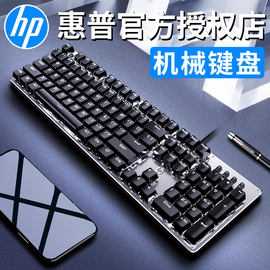 HP/惠普GK100机械键盘青轴黑轴茶轴红轴游戏吃鸡台式笔记本电脑办公有线外接网吧电竞lol外设104键全键无冲