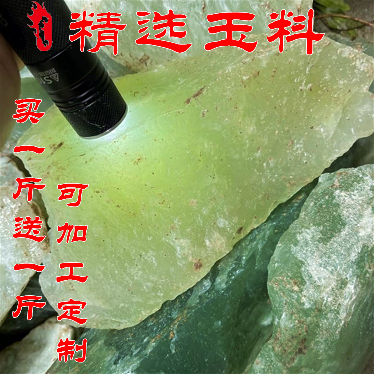 岫玉原石