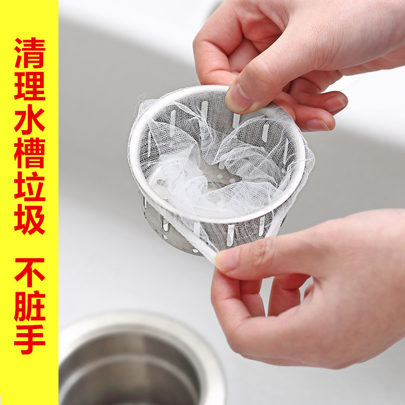 厨房水槽菜渣垃圾过滤网袋洗碗槽池盆提笼隔渣网一次性防堵塞神器|msdalam kategori keluarga/Alat Pembersihan peribadi, kerja-kerja rumah/Floor peralatan pembersihan, 水槽过滤网 - dari Buy2taobao.com untuk memberikan perkhidmatan ejen Taobao profesional membeli