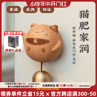 招财猫门铃乔迁新居礼品搬家暖房礼物吸门入户门玄关新年装饰摆件