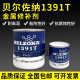 英国贝尔佐纳1391T修补剂 Belzona1391T修补剂1KG 3千克