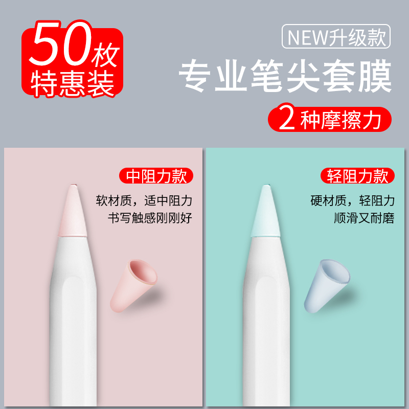 适用于Pencil笔尖保护套一代2二代iPencil笔头iPad笔套applepencil纸膜iPadPencil