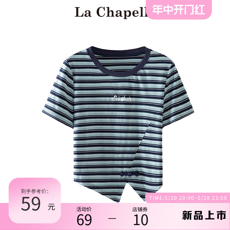 拉夏贝尔/La Chapelle蓝