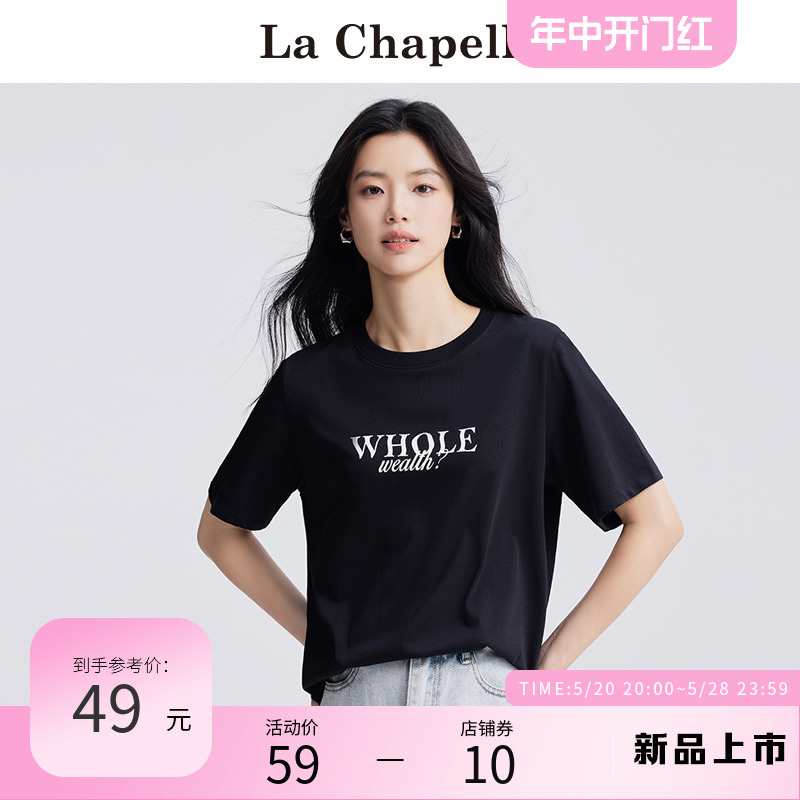 拉夏贝尔/La Chapelle黑