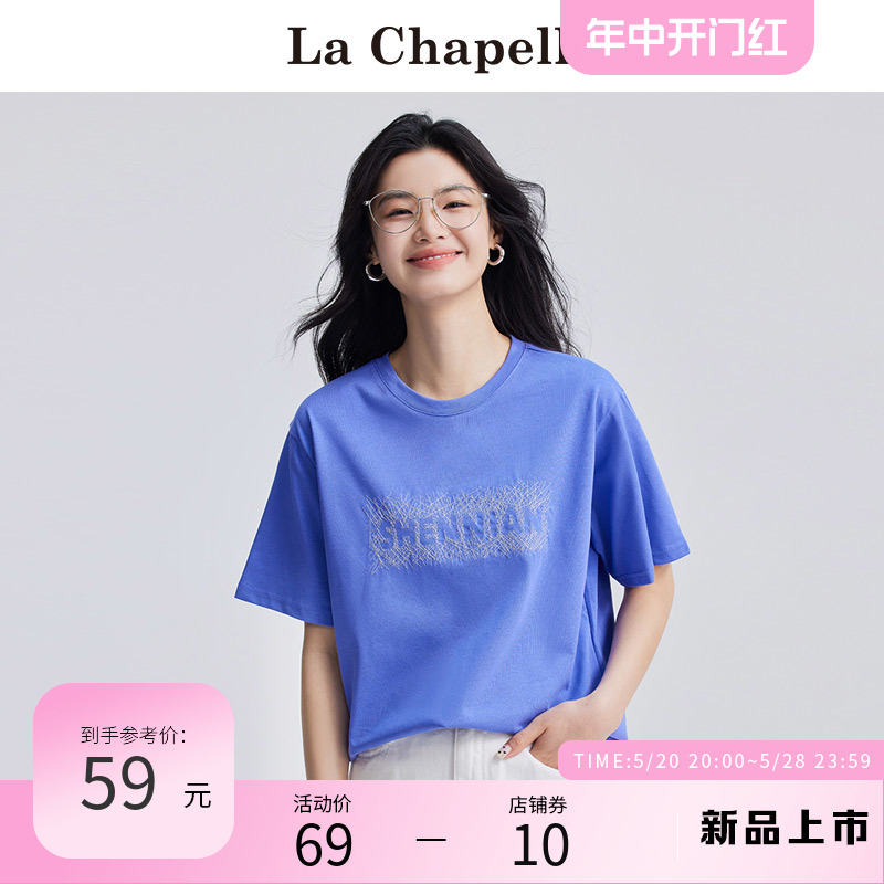 拉夏贝尔/La Chapelle紫