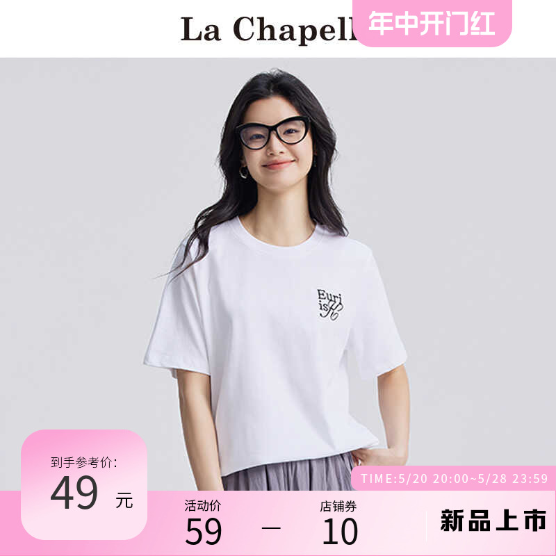 拉夏贝尔/La Chapelle短