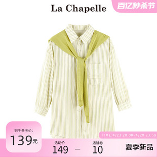 拉夏贝尔/La Chapelle米绿色条纹披肩假两件气质上衣长袖衬衫春季