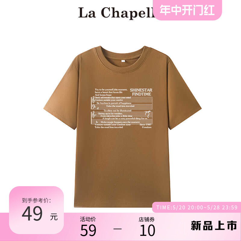 拉夏贝尔/La Chapelle短