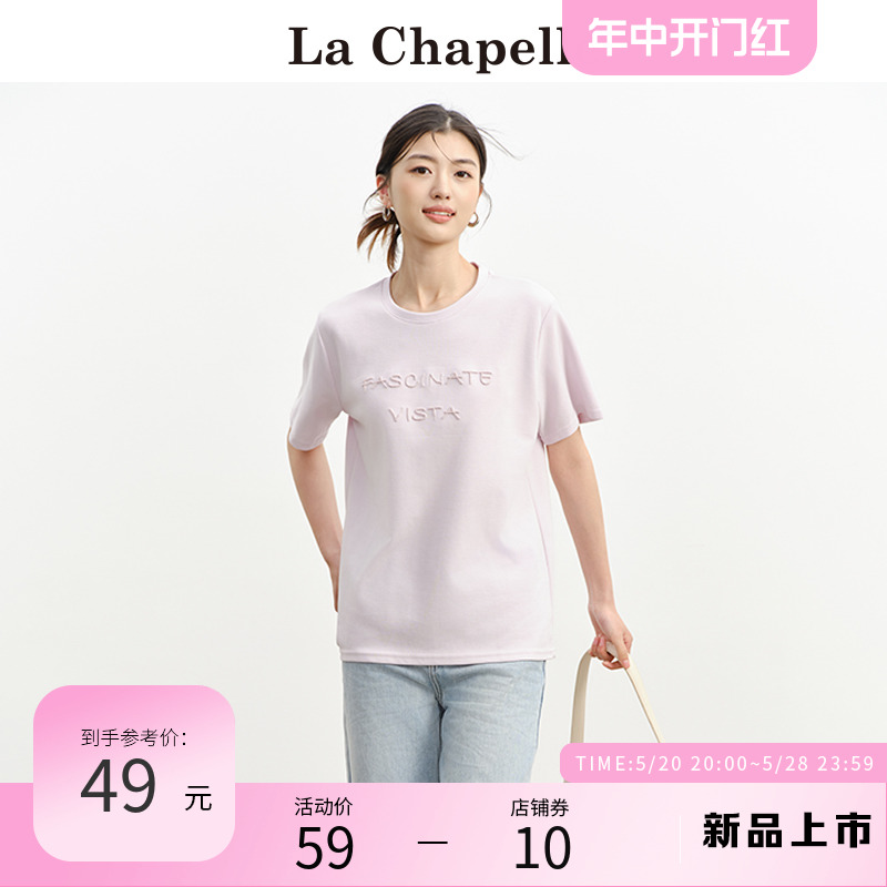 拉夏贝尔/La Chapelle短