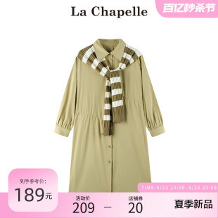 拉夏贝尔/La ChapellePOLO领连衣裙女春季收腰气质披肩衬衫工装裙