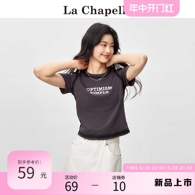 拉夏贝尔/La Chapelle短