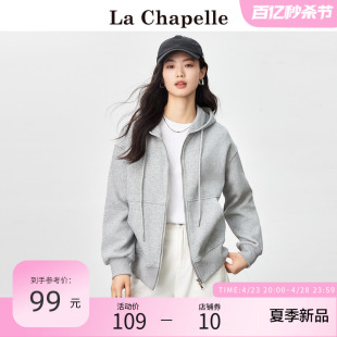 拉夏贝尔/La Chapelle连帽卫衣外套女春秋新款宽松休闲拉链开衫