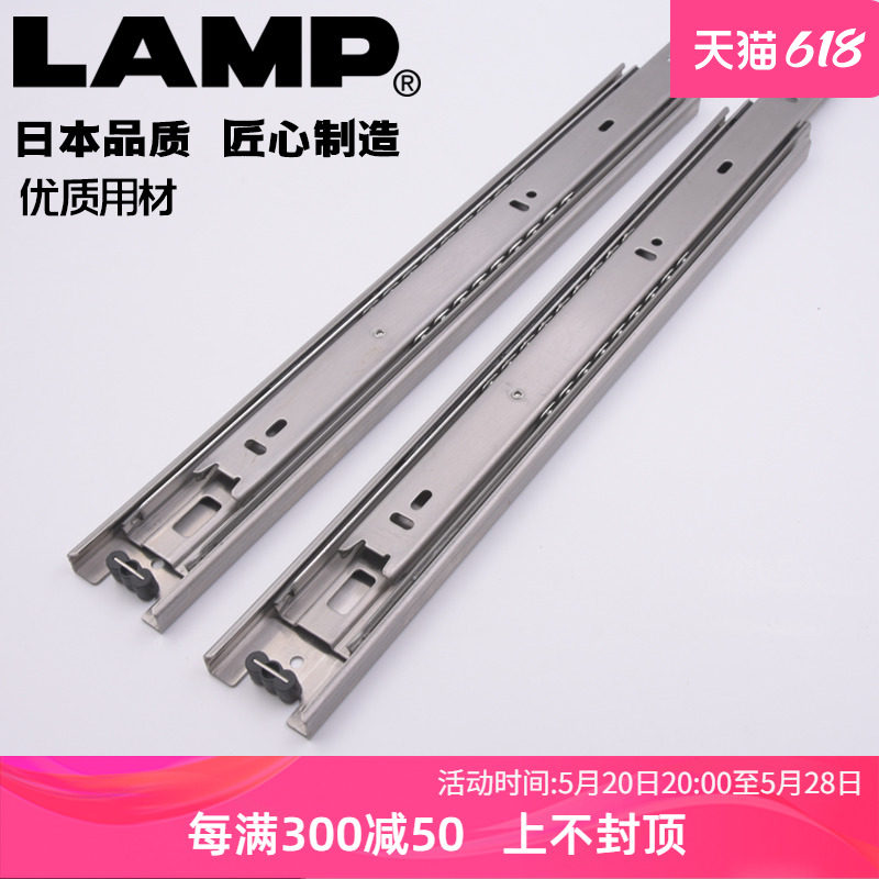 日本LAMP蓝普五金三节抽屉轨道滑轨滑道加厚导轨滚珠静音ESR-4513