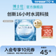博士伦官方旗舰店ultra奥澈硅水凝胶月抛装进口隐形眼镜【专享】