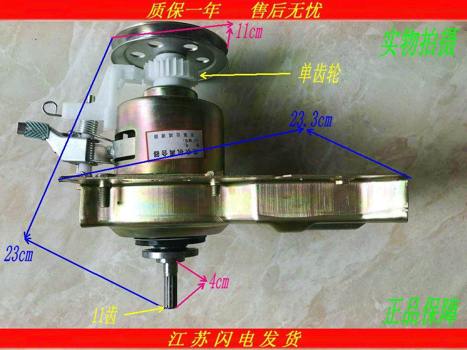 齿)荣事达全自动洗衣机离合器总成 11 单齿轮总成( 410t 原装