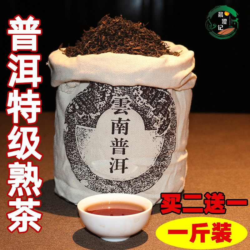 云南普洱茶熟茶特级浓香型散茶正品陈