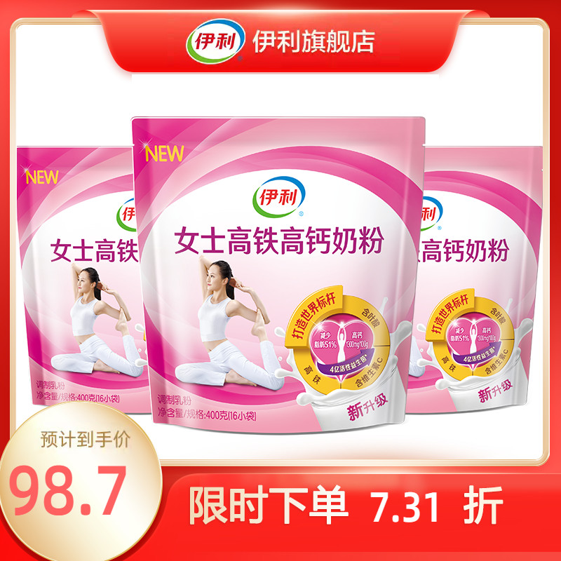 伊利官方旗舰店女士高铁高钙奶粉400g*3袋小条装成人早餐营养在类目 咖啡/麦片/冲饮, 奶粉, 牛奶粉, 女士奶粉中 - 来自Buy2taobao.com提供专业的淘宝代购服务