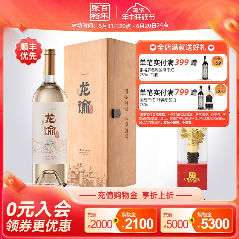 张裕官方龙谕酒庄宁夏赤霞珠红酿白干