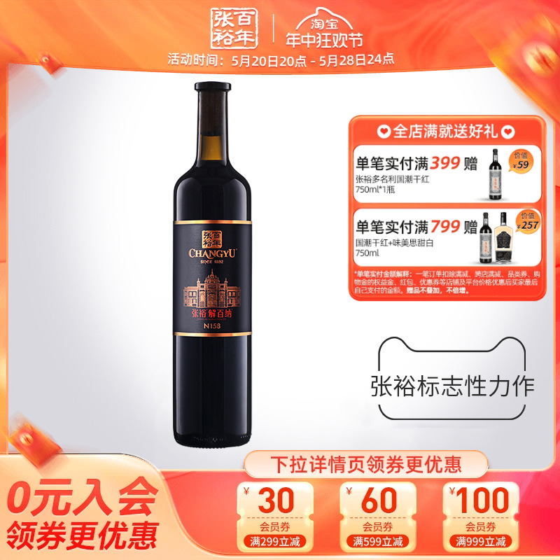 【张裕官方】红酒单瓶 第九代N15