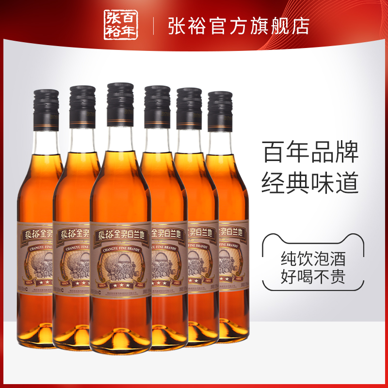 张裕官方旗舰店 整箱囤货 三星金奖白兰地500ml*6洋酒正品club酒在类目 酒类, 洋酒, 白兰地/Brandy中 - 来自Buy2taobao.com提供专业的淘宝代购服务