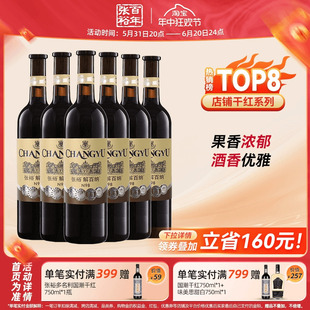 【张裕官方】N98解百纳红酒整箱6瓶优选级蛇龙珠干红葡萄酒旗舰店