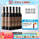 【张裕官方】张裕特选级赤霞珠干红葡萄酒红酒整箱6瓶旗舰店正品
